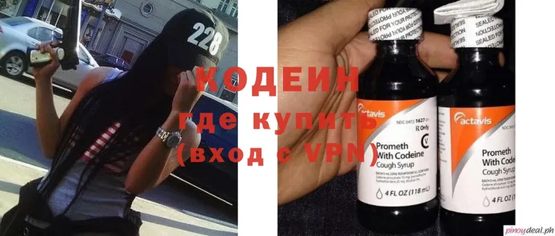 Кодеин Purple Drank  Волгоград 