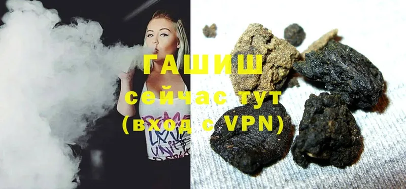 Гашиш hashish Волгоград