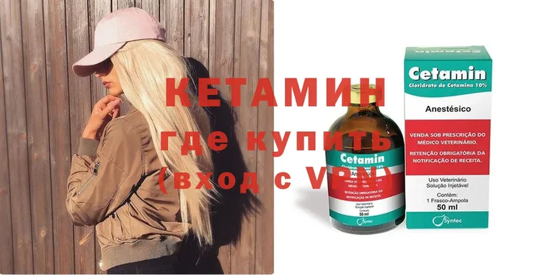 купить закладку  Волгоград  Кетамин ketamine 